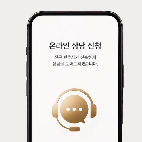 남양주시변호사 상담문의를 원한다면